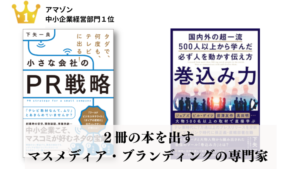 マスメディア・ブランディング戦略電子書籍