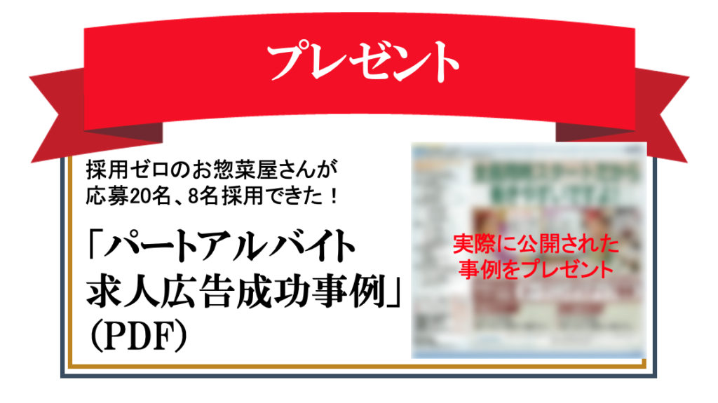 パートアルバイト戦力化コンサルタント養成講座webセミナー＆説明会